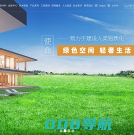 凯米特新材料科技有限公司-建筑型材-工业型材