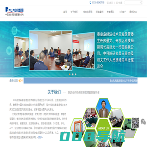 中科数景秦皇岛信息技术有限公司