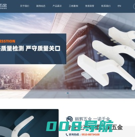 江苏丽辉五金制造有限公司