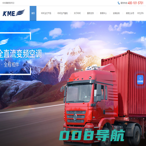 KME驻车空调_房车空调_卡车空调_变频驻车空调_12V/24V/48V车用空调_重卡房车空调