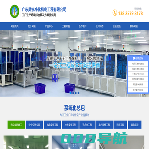 无尘车间装修_十万级无尘车间装修_厂房净化装修公司工程设计施工总包-昊锐净化机电工程公司