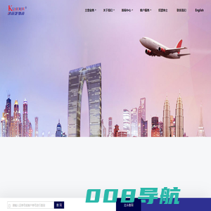 快而捷物流-提供全球货物海运、空运、铁路运输一站式服务