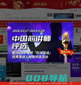中电网_电子工程师一站式服务平台-中电网
