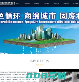 首页-宁夏锦和星再生资源发展有限公司