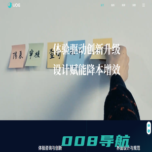 UOE（优一至简）