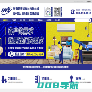 搬家公司-搬家公司价格-搬迁搬运-黄蚂蚁搬家货运有限公司