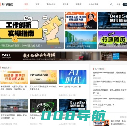 知行晓政 - 关注每一位企业行政人的声音 | 行政_采购_设施_物业_后勤_HR人的聚集地