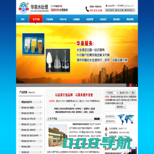 聚合氯化铝-碱式氯化铝厂家-河南省华泉自来水材料总厂