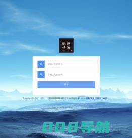眼镜世家