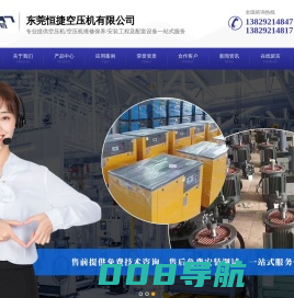 东莞空压机,东莞空压机保养,东莞空压机维修-