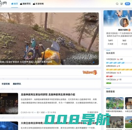 热门手游攻略-最新游戏资讯--霸道手游网