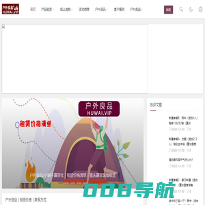 重庆毛毛雨文化创意有限公司 - 重庆精致露营装备出租/租赁，重庆露营装备租赁，露营装备，户外装备，重庆周边露营，重庆房车露营，重庆露营基地，重庆周边烧烤露营，重庆周边露营基地，重庆自驾露营，重庆露营攻略，重庆哪里可以露营，重庆附近露营，重庆户外店，重庆帐篷出租，小蜗牛露营社，重庆主城露营装备租赁，重庆毛毛雨文化创意有限公司