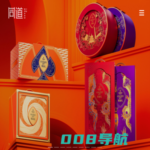 深圳包装设计公司-同道高端产品礼盒包装设计公司