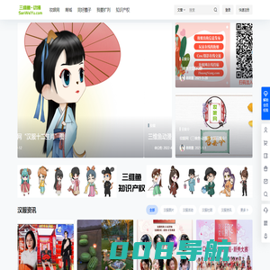 三维鱼动漫网 - 漫展,cosplay,汉服