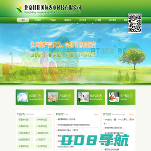 北京杜邦国际农业科技有限公司