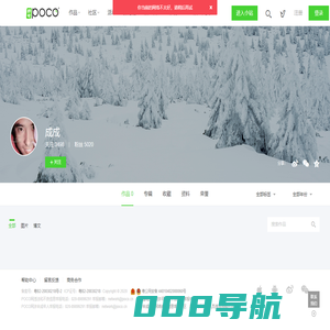 成成的个人空间_颇可