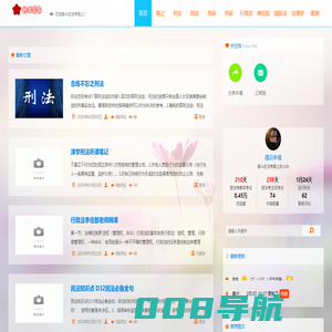 法考学习路上之心得