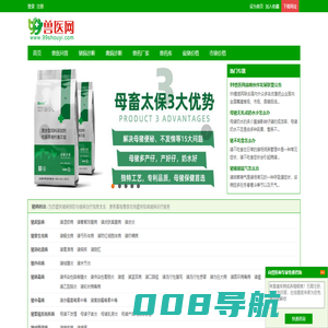 99兽医网-领先的畜牧兽医在线咨询网站
