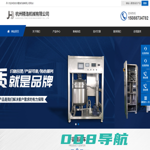 超声波分散机-均质机-萃取仪-超声波涂料分散设备-杭州精浩