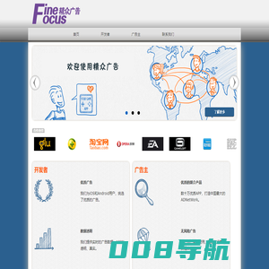 精众广告 - 创新的手机广告、移动广告平台