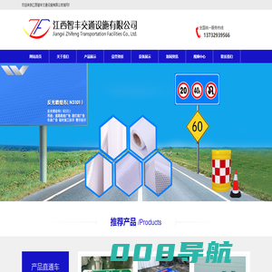 江西智丰交通设施有限公司——新型路牌_一体式路标路牌_路标_路牌
