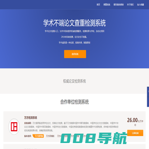 SciHub论文查重官网