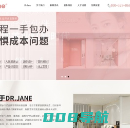 Dr.Jane皮肤管理中心-专注于皮肤管理加盟, 皮肤管理培训,韩国皮肤管理加盟,河南雅达企业管理咨询