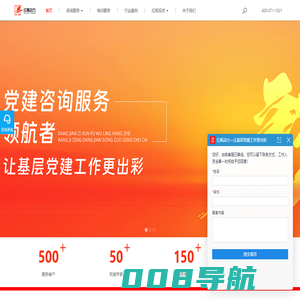 红帆动力文化研究院：您身边的党建咨询专家，党务工作者的百宝箱。党建品牌策划，寻求党建咨询就找红帆动力！红帆动力党建品牌咨询服务领航者，助力基层党建工作更出彩！ - 红帆动力文化研究院官网