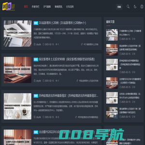 城南游 - 分享更多有趣的生活资讯和小技巧