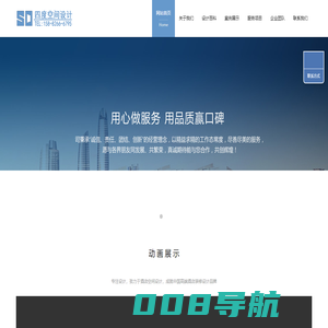 酒店设计公司_四度空间设计-营造专业酒店空间设计品牌