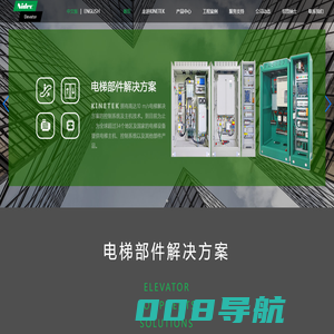 尼得科康迪克电梯技术（无锡）有限公司