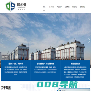 蒸发式冷凝器-蒸发冷-上海戴鑫蒸发冷凝器设备厂家
