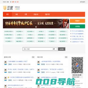 三优传奇社区 - http://uuusc.com