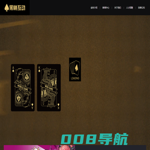 黑桃网-黑桃互动_专注移动游戏发行与运营_玩手机游戏,上heitao.com