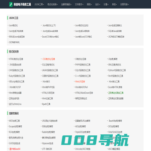 耒森商务电子工具系统-好用的在线工具都在这里！