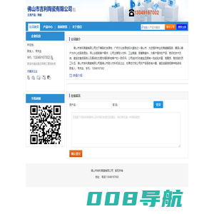 【佛山市吉利陶瓷有限公司】-主营：陶瓷