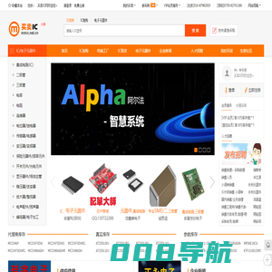 买卖IC网 - 人气最旺的IC交易网