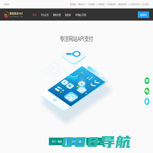 网程PAY-个人网站聚合支付API接口