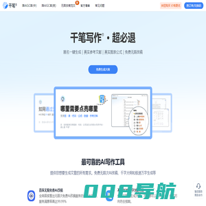 千笔AI论文-专业AI论文写作生成工具-一键生成高质量论文