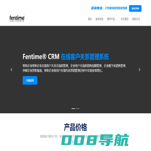 客户管理软件-企业销售管理软件-企业客户管理系统软件-Fentime CRM