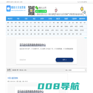 中国儿童资源网 | www.tom61.com