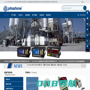 称重仪表-称重显示控制器-压力变送器-重量变送器-防爆称重仪表-称重大屏幕-PHISHINE合肥菲轩电子科技有限公司