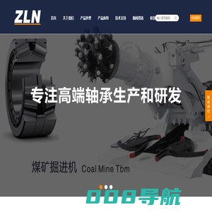 圆锥滚子轴承_关节轴承_圆柱滚子轴承_满装圆柱滚子轴承-大连滋洛尼精密传动机械有限公司