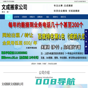 文成搬家|文成拉货企业搬场|文成搬厂-文成搬家公司