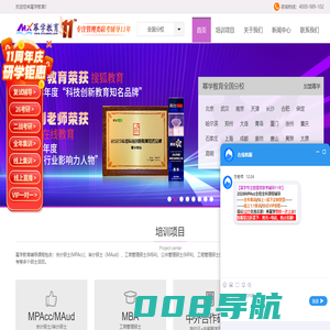幂学教育-专注MPAcc、MBA辅导