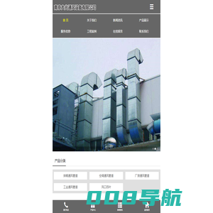 南京通风管道加工厂_排烟通风管道安装/制作_排烟系统安装厂家
