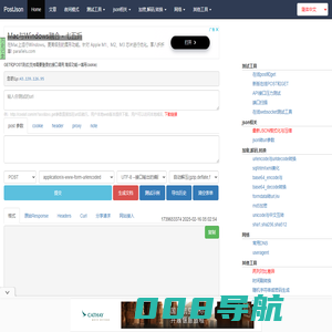 在线http post,get接口测试请求工具online,在线post,在线get,在线接口测试,api在线,生成文档,生成markdown文档,utf,gbk,转码-在线工具-postjson