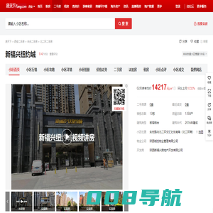 【西安新福兴纽约城小区,二手房,租房】- 西安房天下
