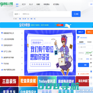 麻城招聘网,麻城招聘,麻城人才网,麻城招聘信息 麻城人才招聘第一网站 - 麻城人才网mcrcw.com