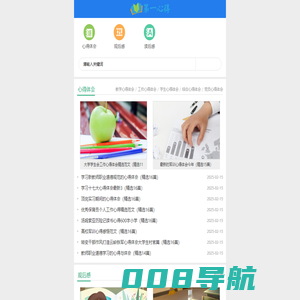 第一心得写作网-实用范文写作平台